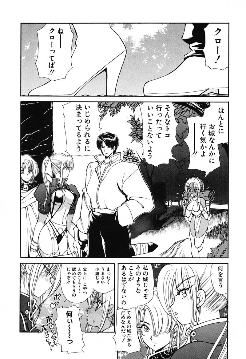 [藤咲真] 凛としましょ
