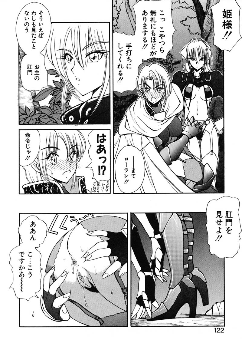 [藤咲真] 凛としましょ