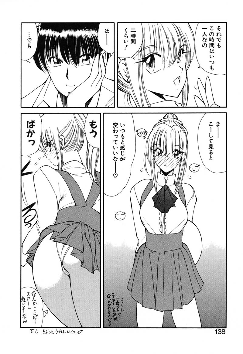 [藤咲真] 凛としましょ