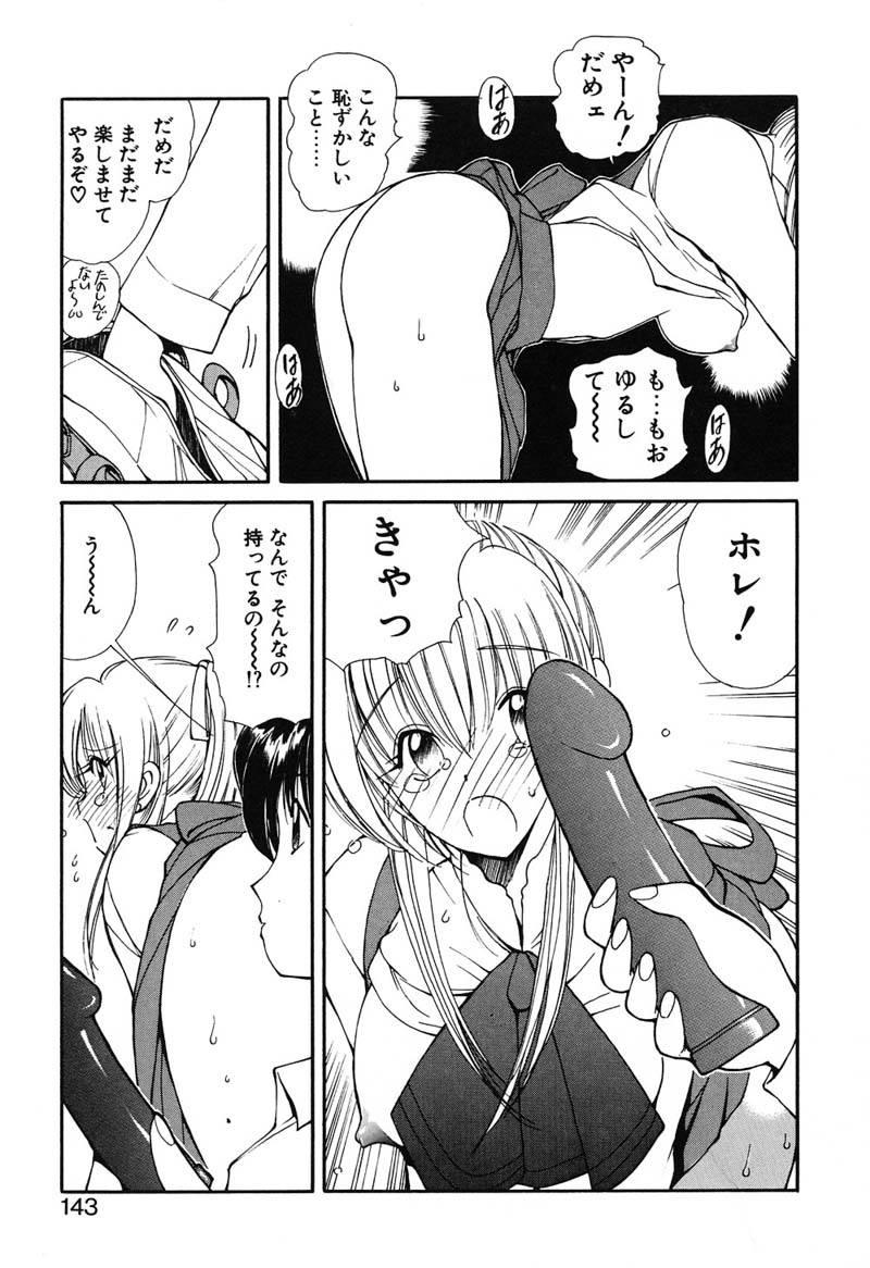 [藤咲真] 凛としましょ