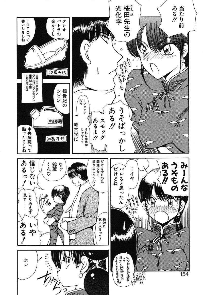 [藤咲真] 凛としましょ