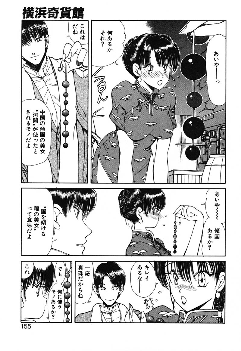 [藤咲真] 凛としましょ