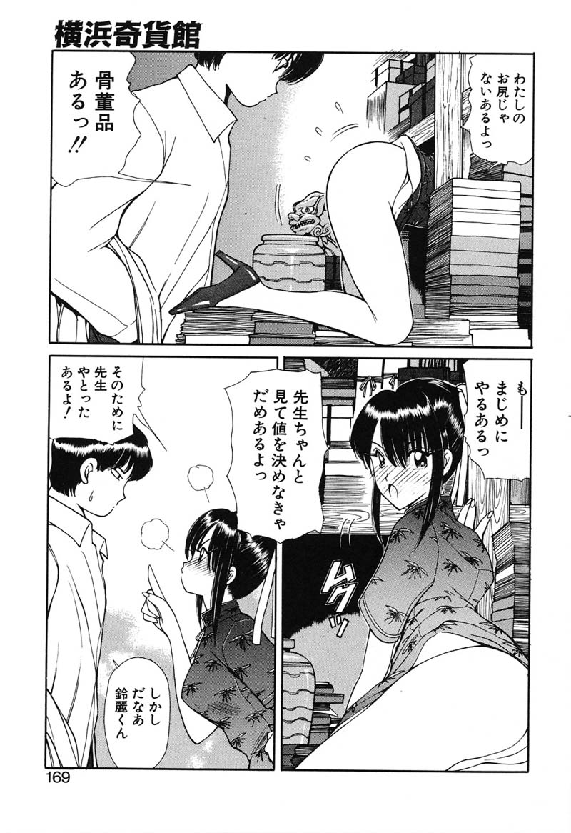 [藤咲真] 凛としましょ