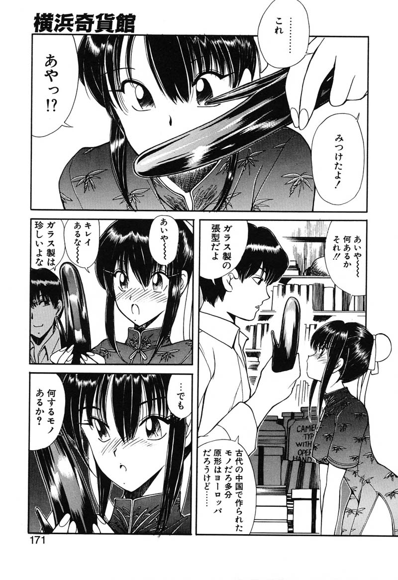 [藤咲真] 凛としましょ