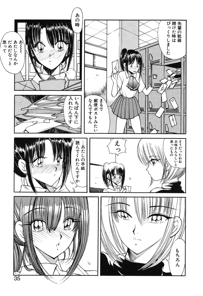 [藤咲真] 凛としましょ