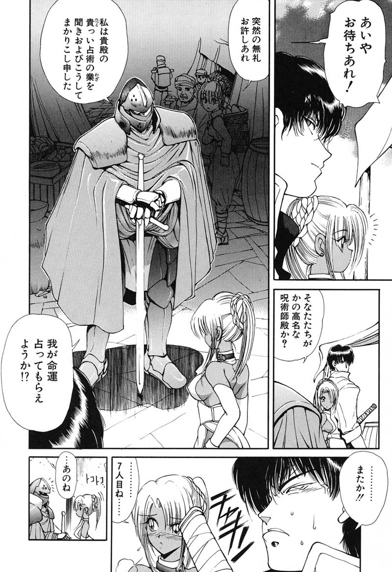 [藤咲真] 凛としましょ