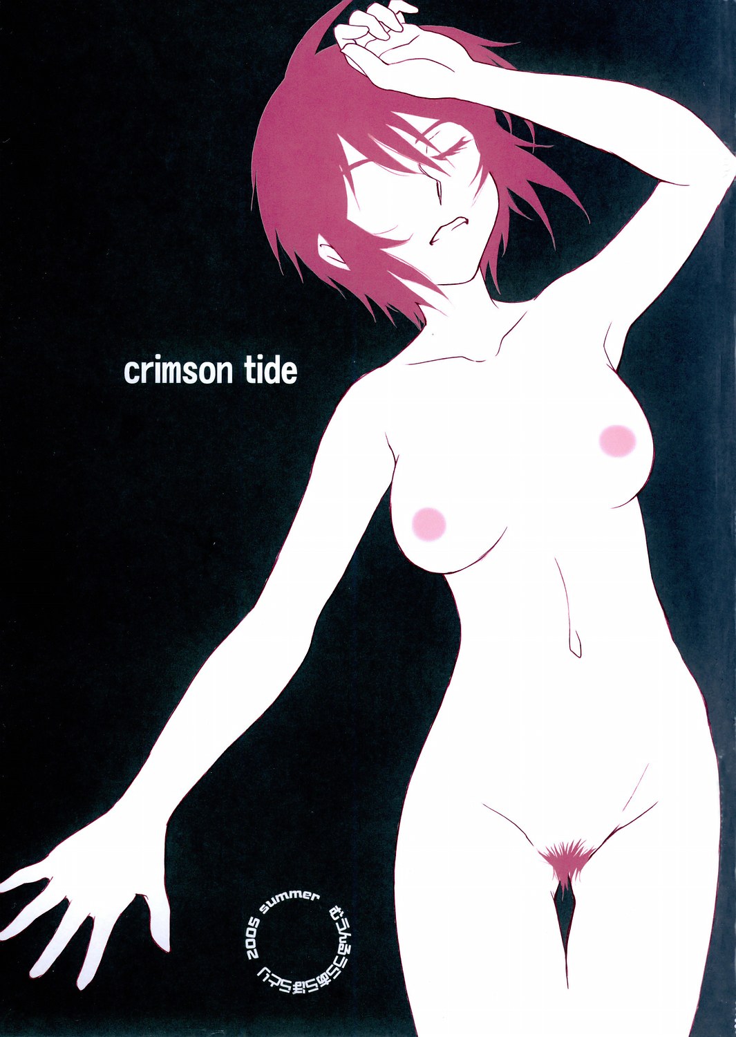 (C68) [むうんるうらあ (月野定規)] Crimson Tide (機動戦士ガンダムSEED DESTINY)