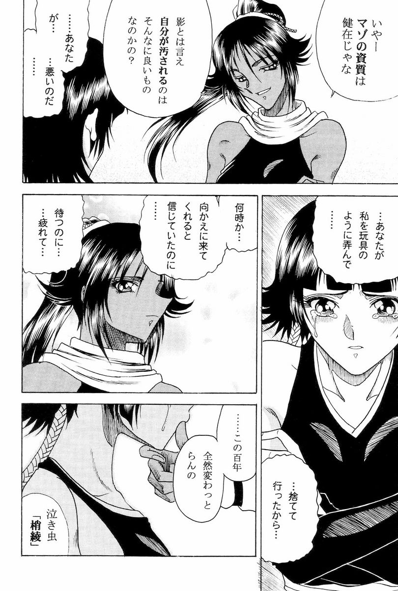 (C70) [サークル太平天国 (問合来人)] Zone 33 (ブリーチ)