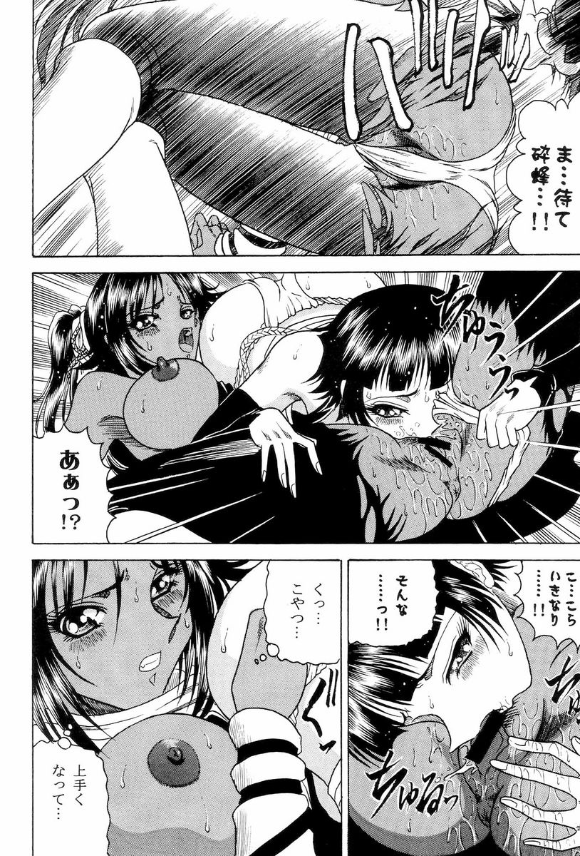 (C70) [サークル太平天国 (問合来人)] Zone 33 (ブリーチ)