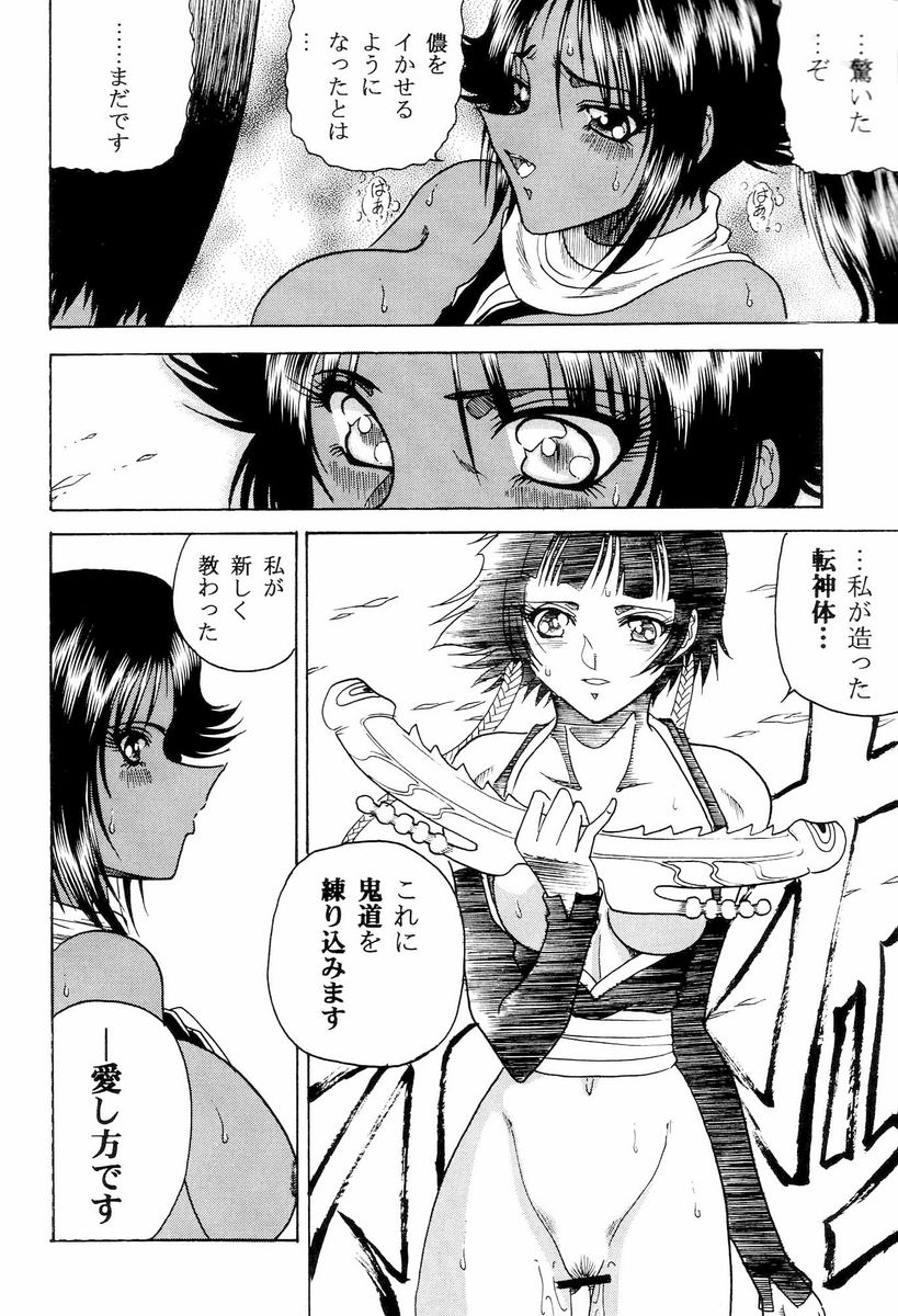 (C70) [サークル太平天国 (問合来人)] Zone 33 (ブリーチ)