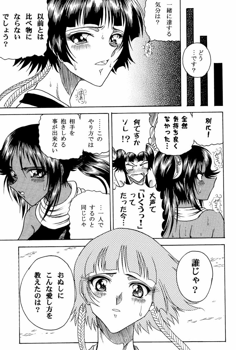 (C70) [サークル太平天国 (問合来人)] Zone 33 (ブリーチ)