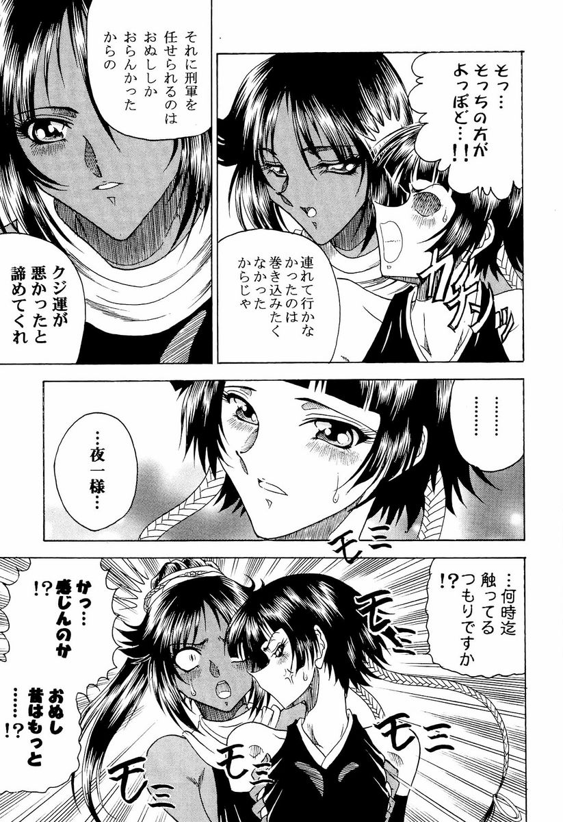 (C70) [サークル太平天国 (問合来人)] Zone 33 (ブリーチ)