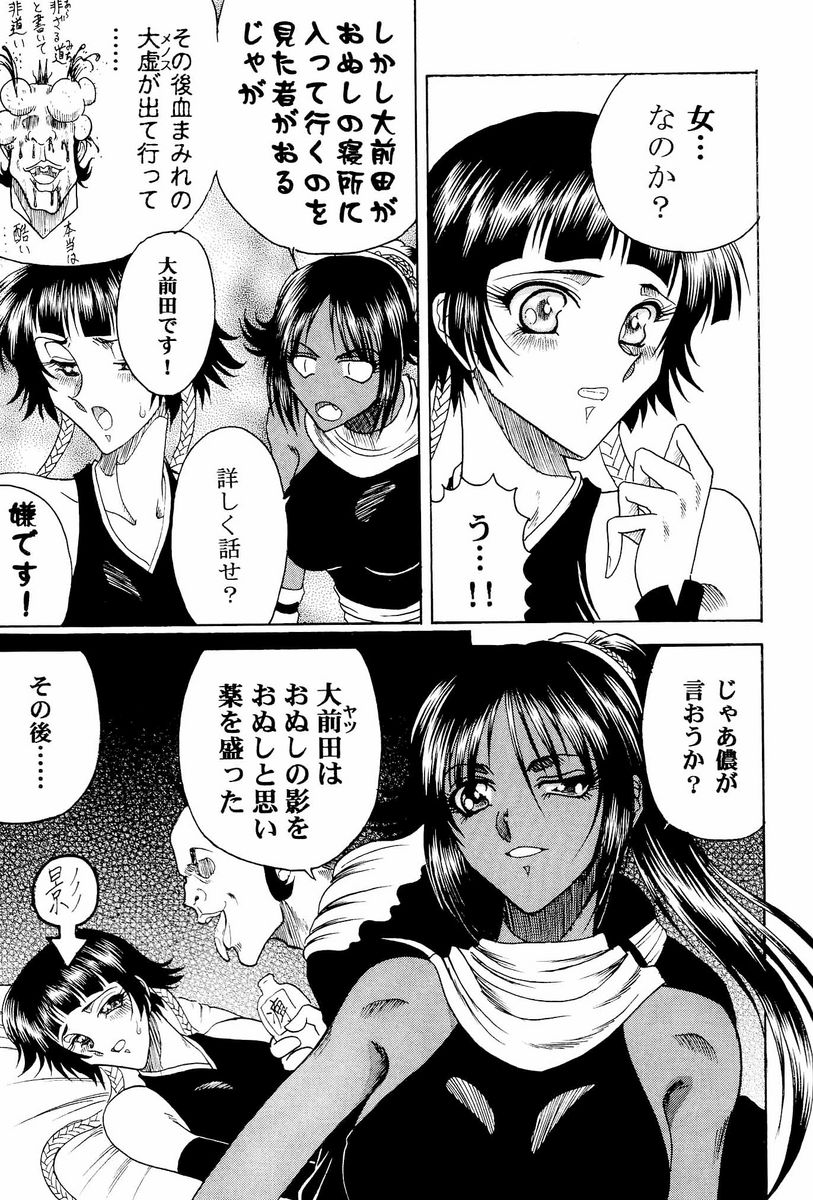 (C70) [サークル太平天国 (問合来人)] Zone 33 (ブリーチ)