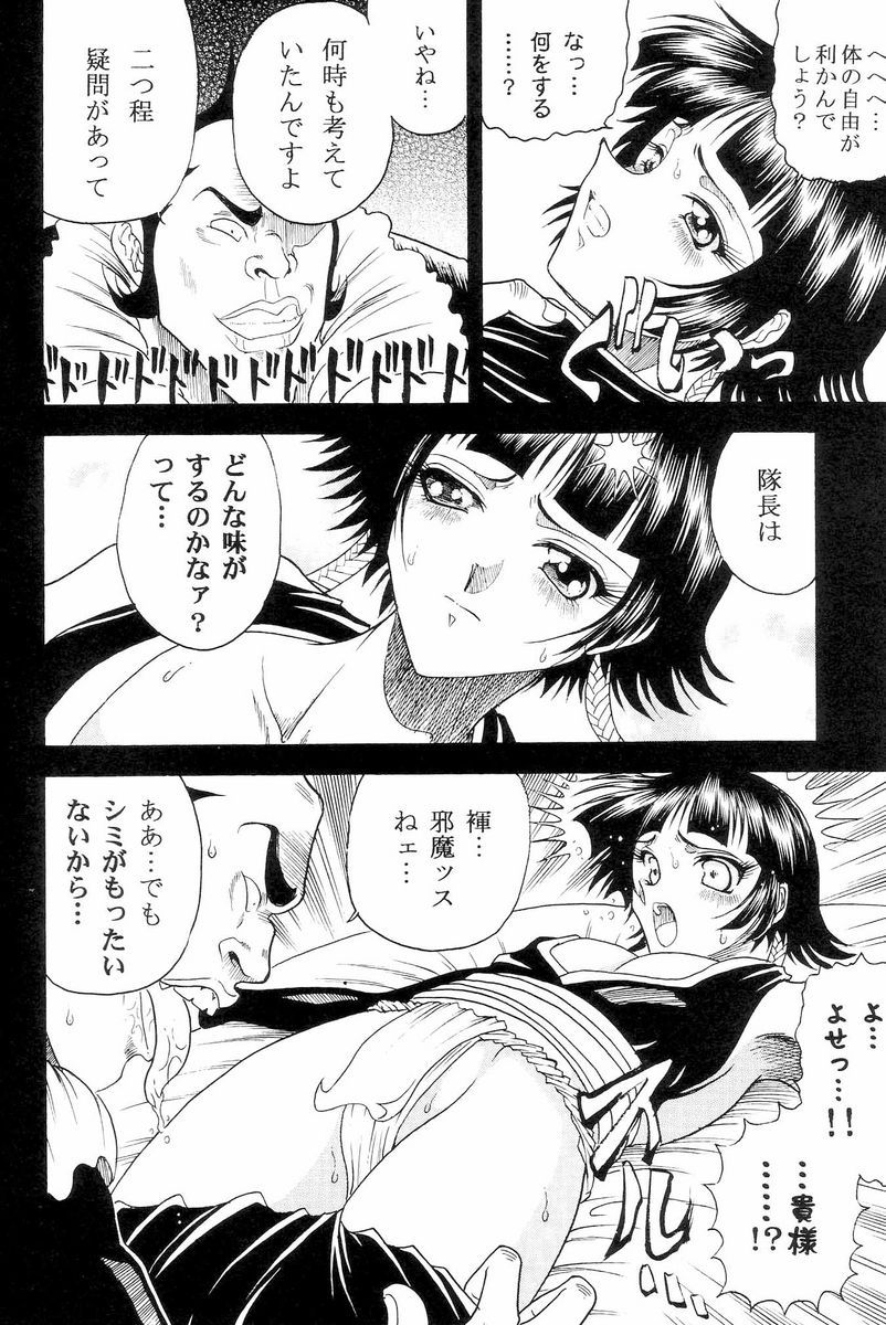 (C70) [サークル太平天国 (問合来人)] Zone 33 (ブリーチ)