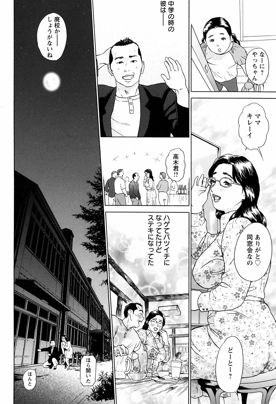 [灰司] シックス