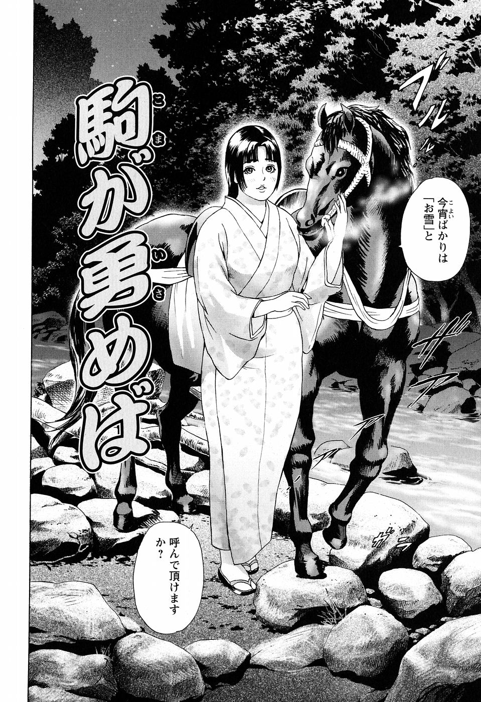 [灰司] シックス