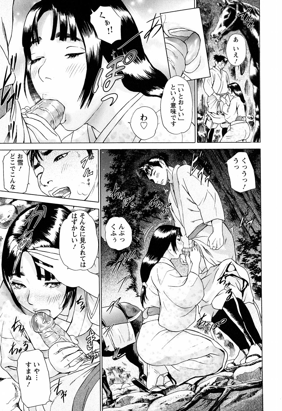 [灰司] シックス