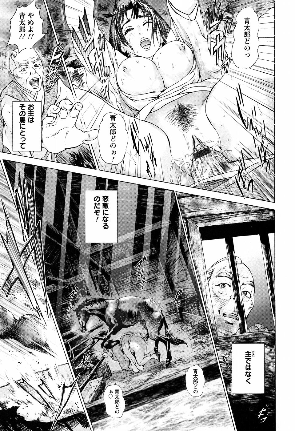 [灰司] シックス