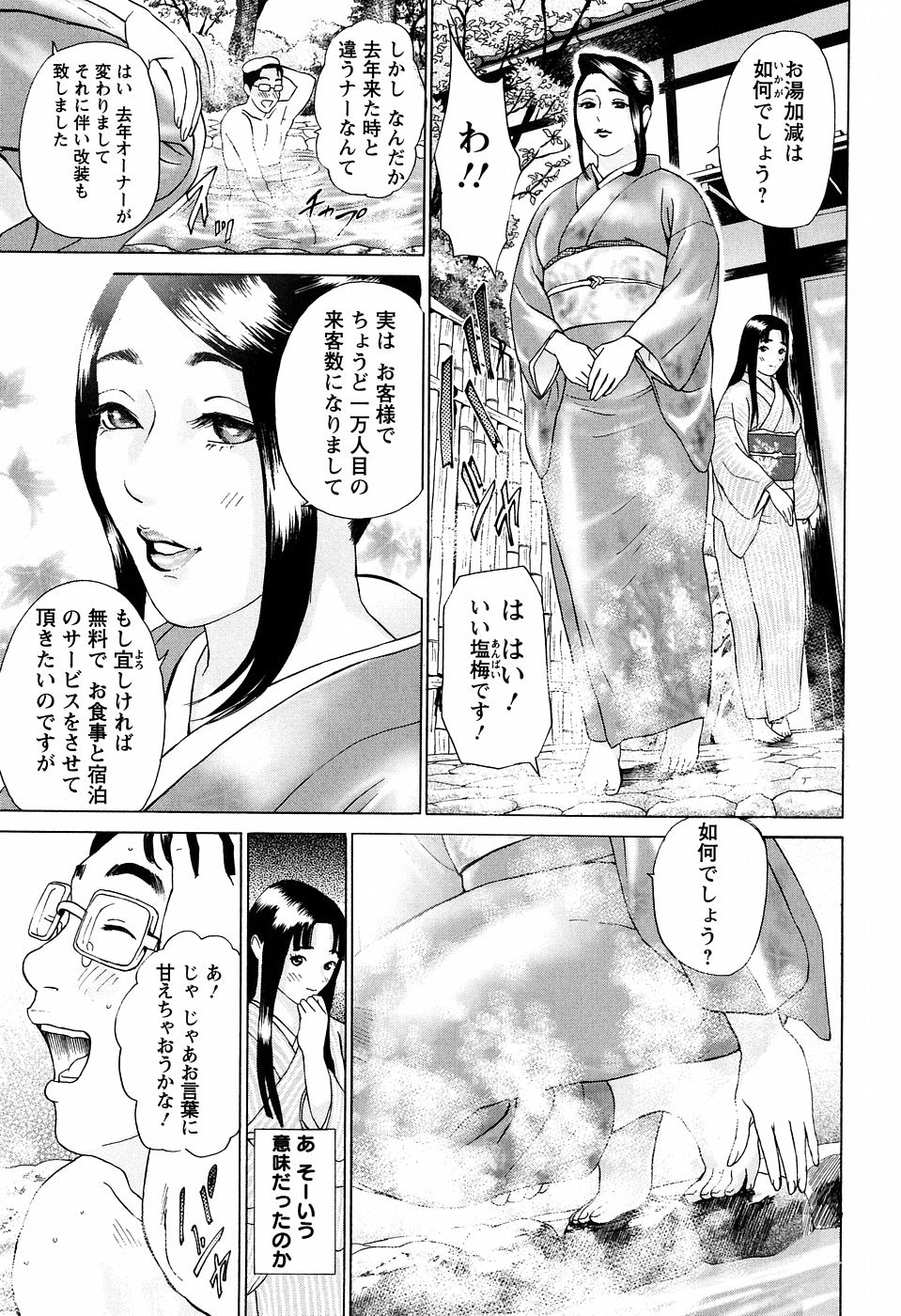 [灰司] シックス