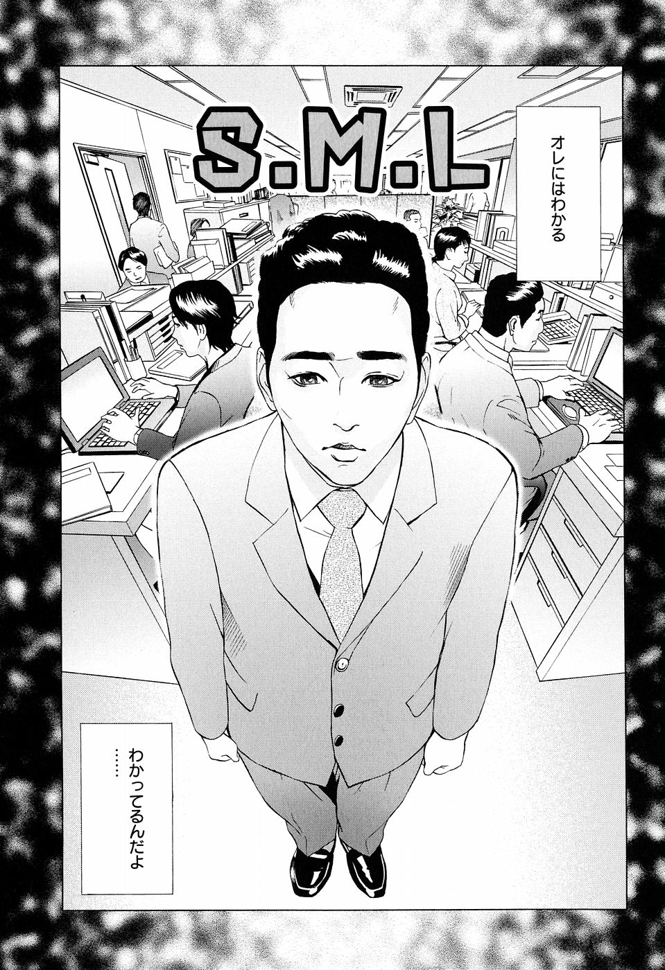 [灰司] シックス