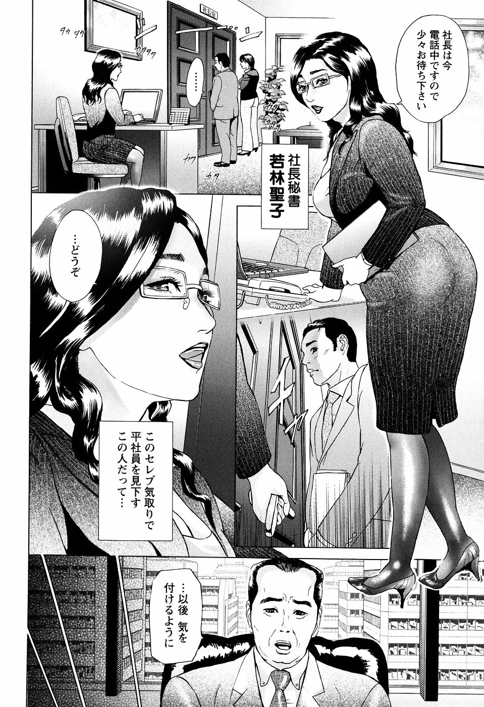 [灰司] シックス