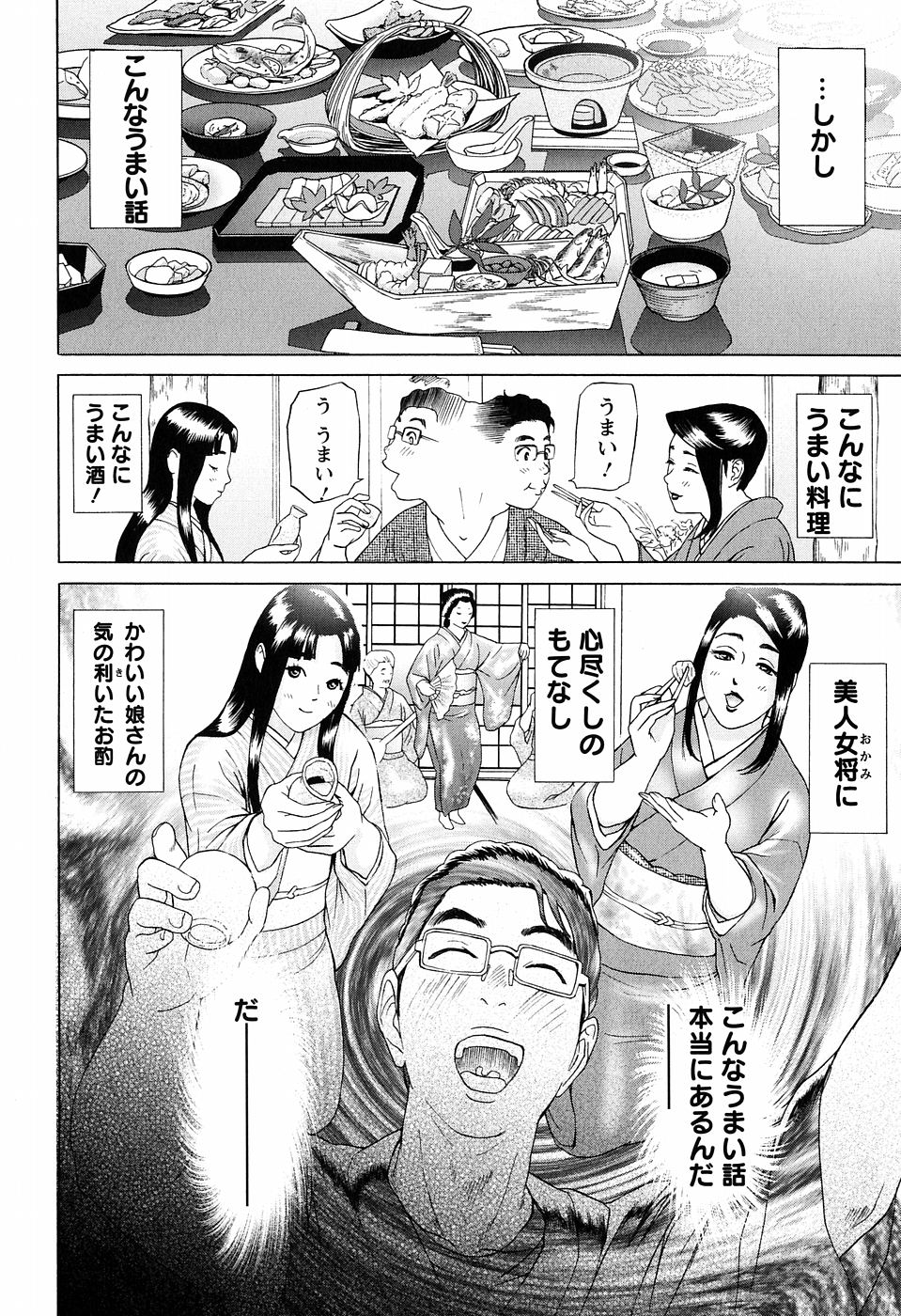 [灰司] シックス