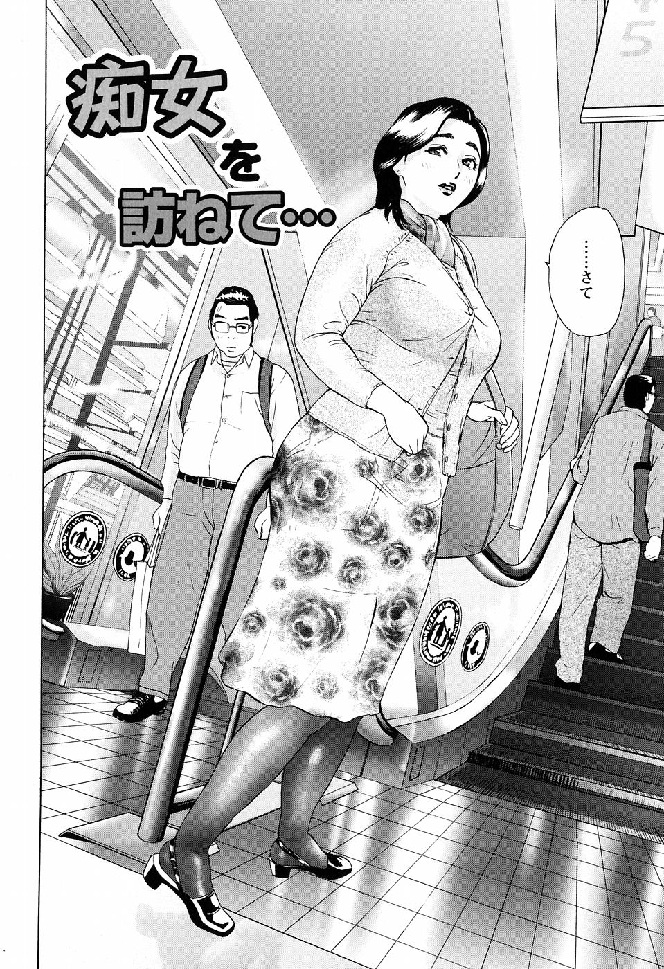 [灰司] シックス