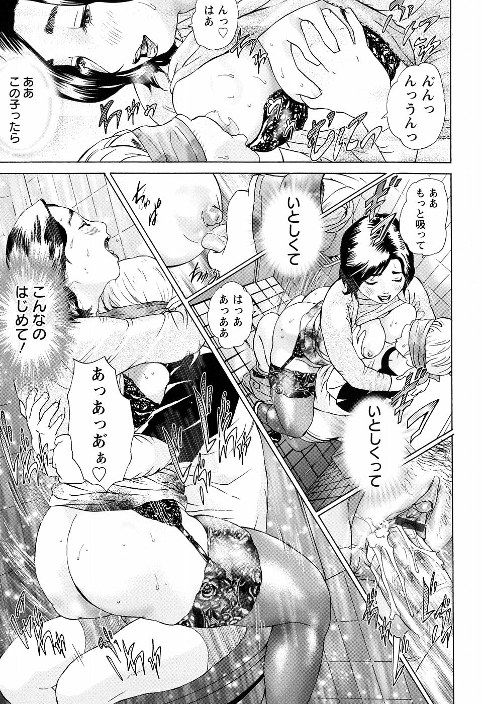 [灰司] シックス