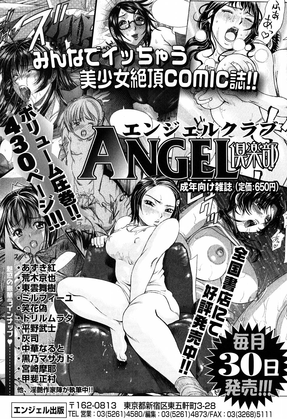 [灰司] シックス