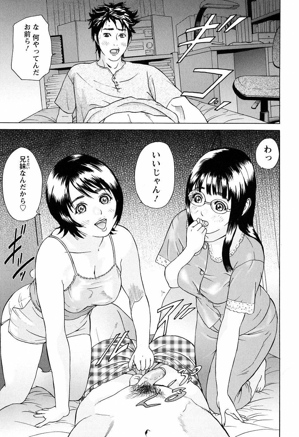 [灰司] シックス