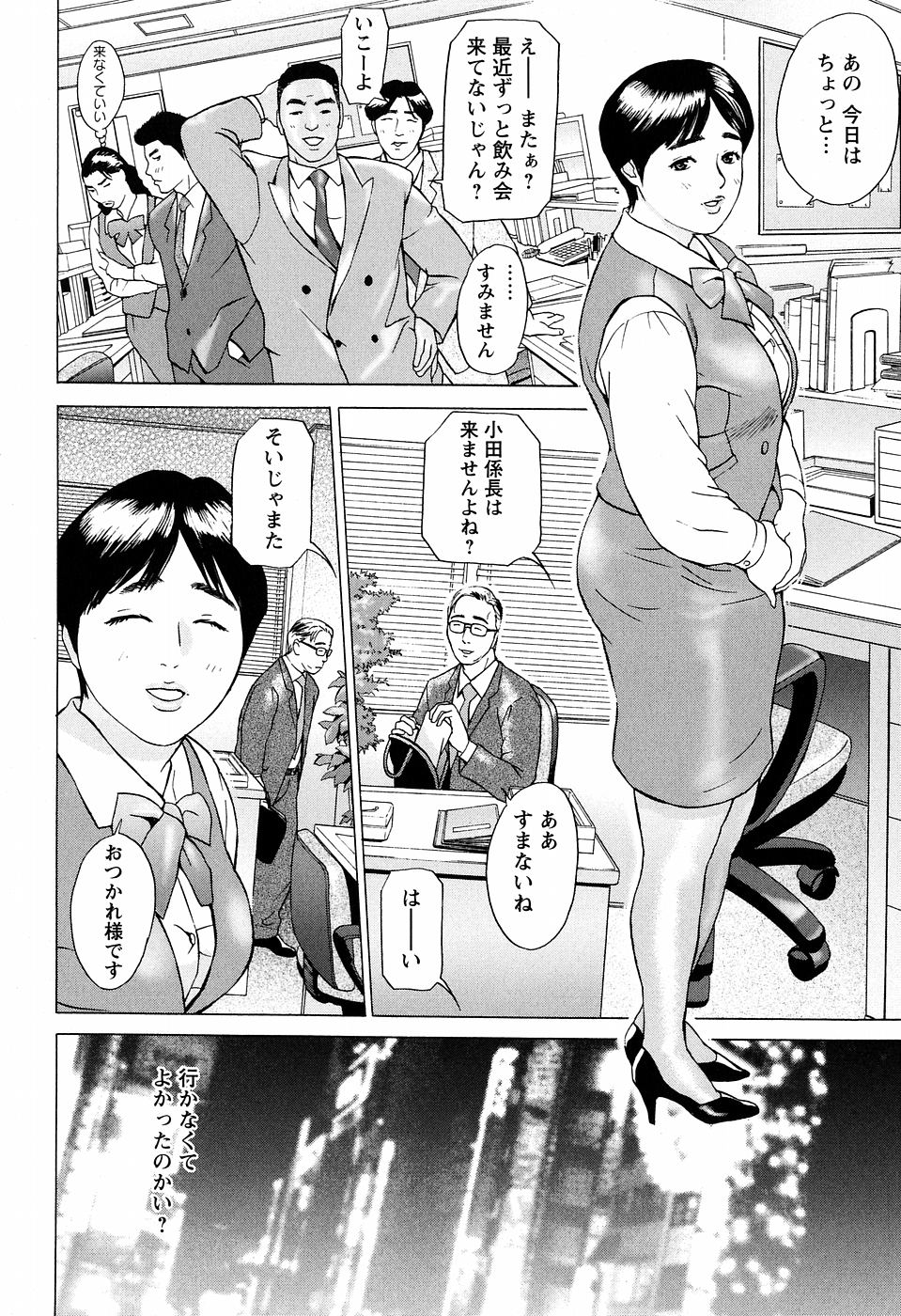 [灰司] シックス