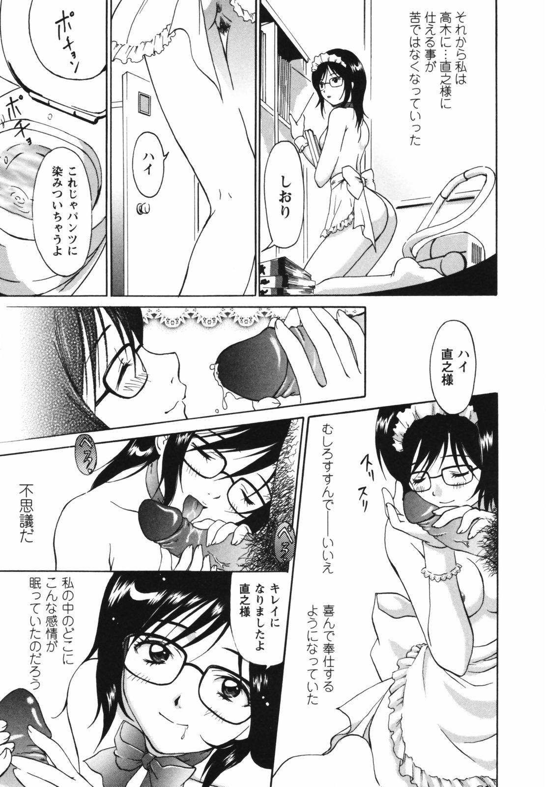 [木村屋いずみ] ビデオレター