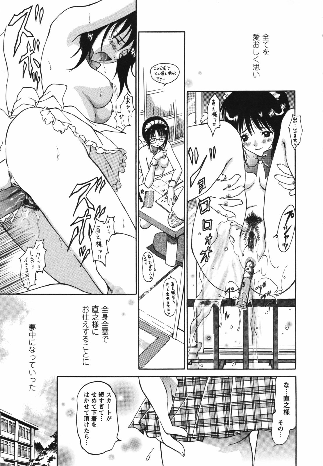 [木村屋いずみ] ビデオレター