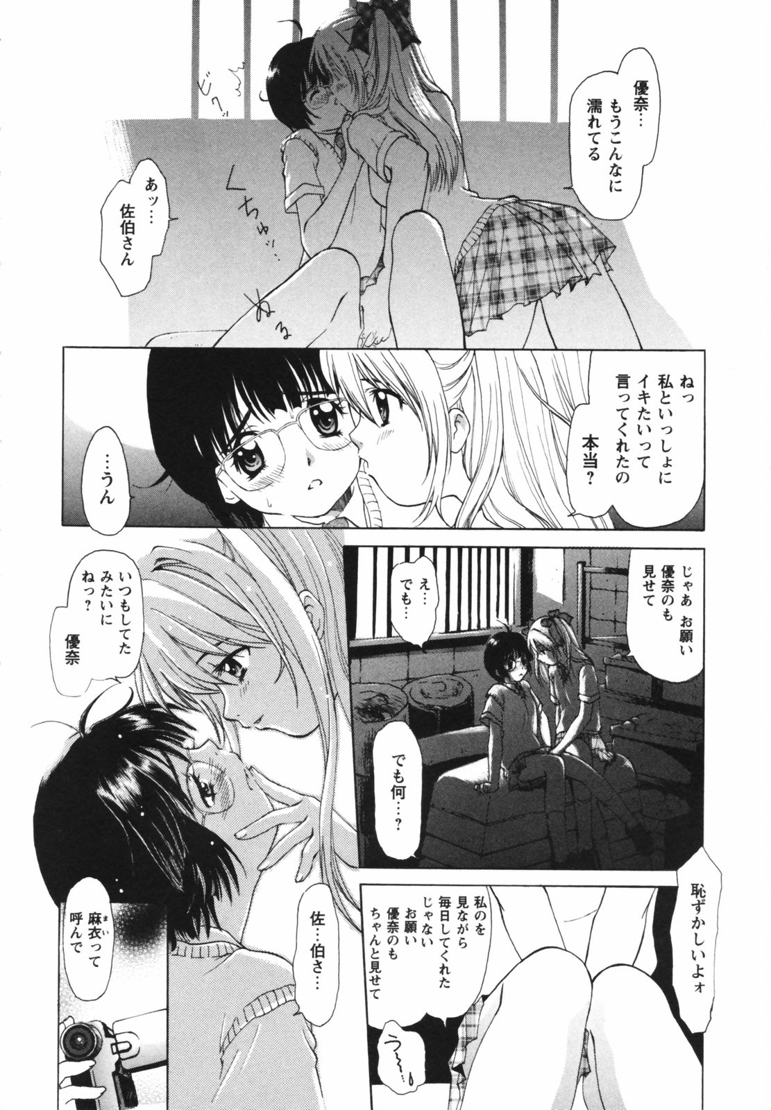 [木村屋いずみ] ビデオレター