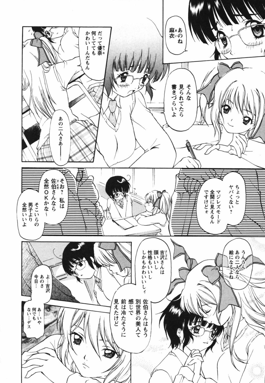 [木村屋いずみ] ビデオレター