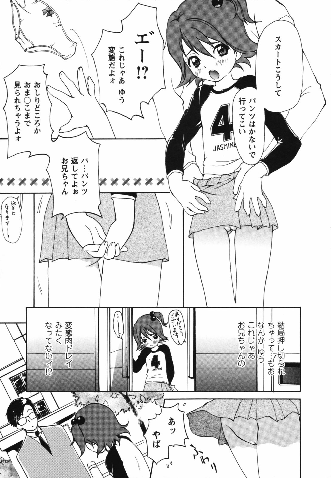 [木村屋いずみ] ビデオレター