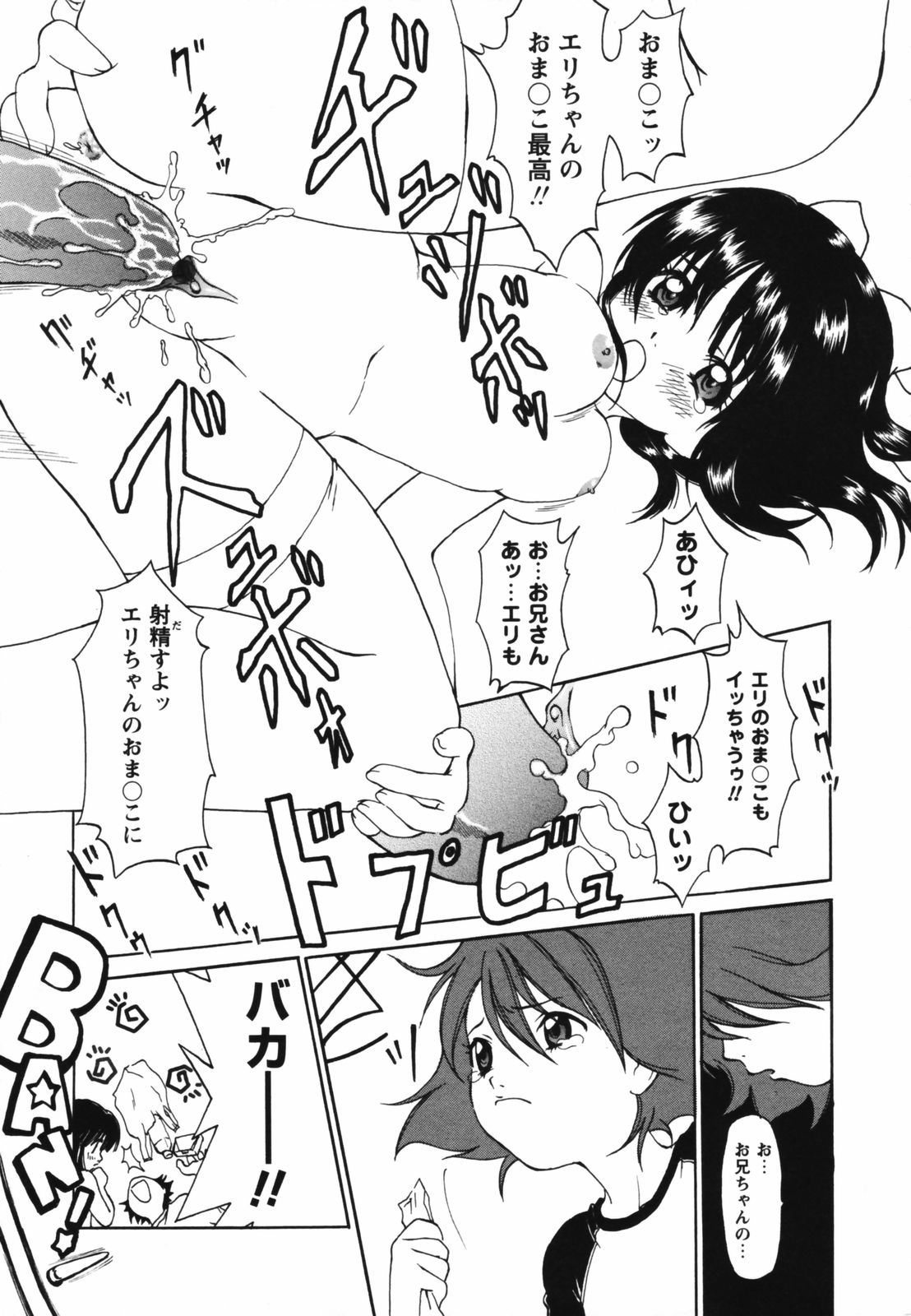 [木村屋いずみ] ビデオレター