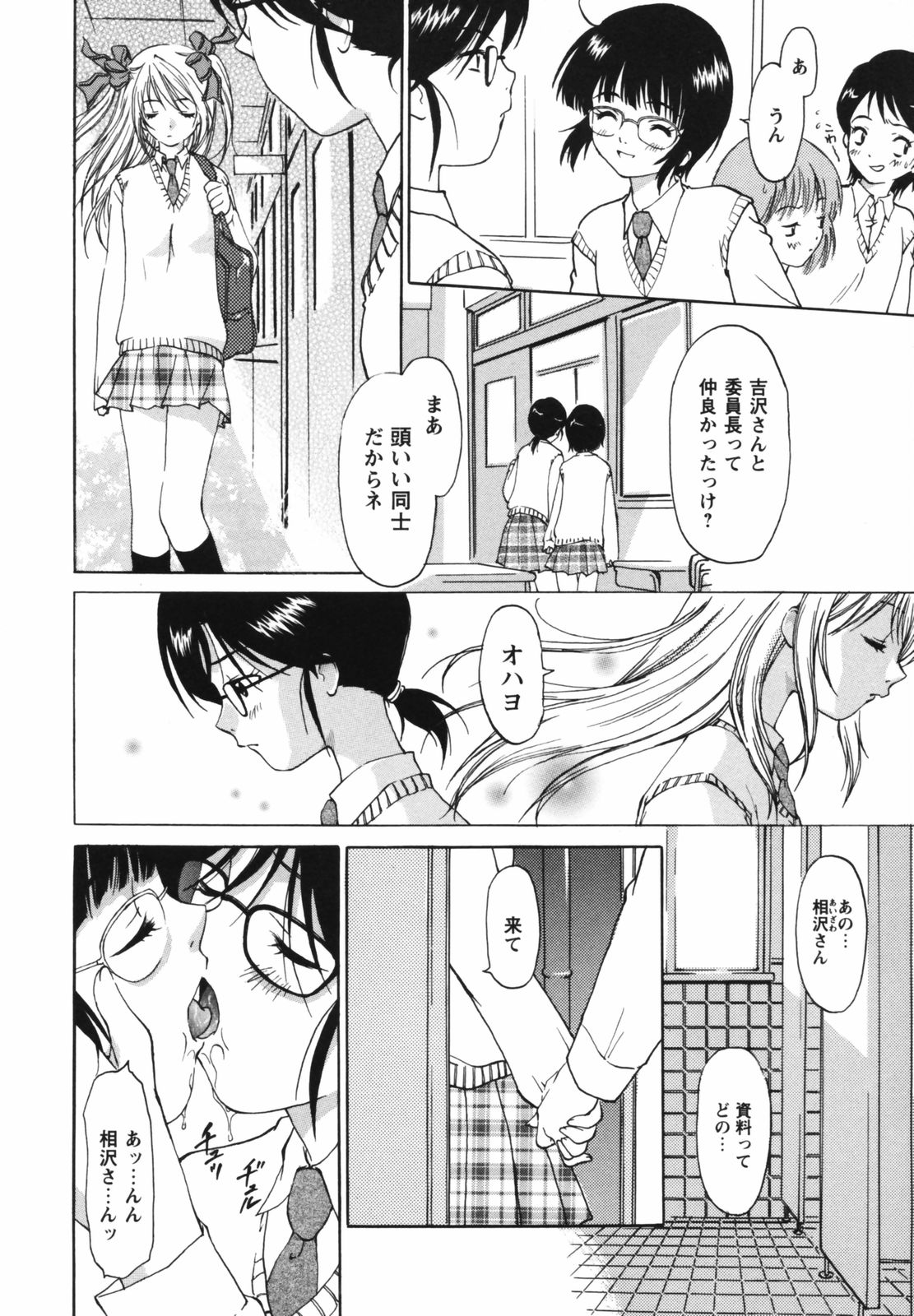 [木村屋いずみ] ビデオレター