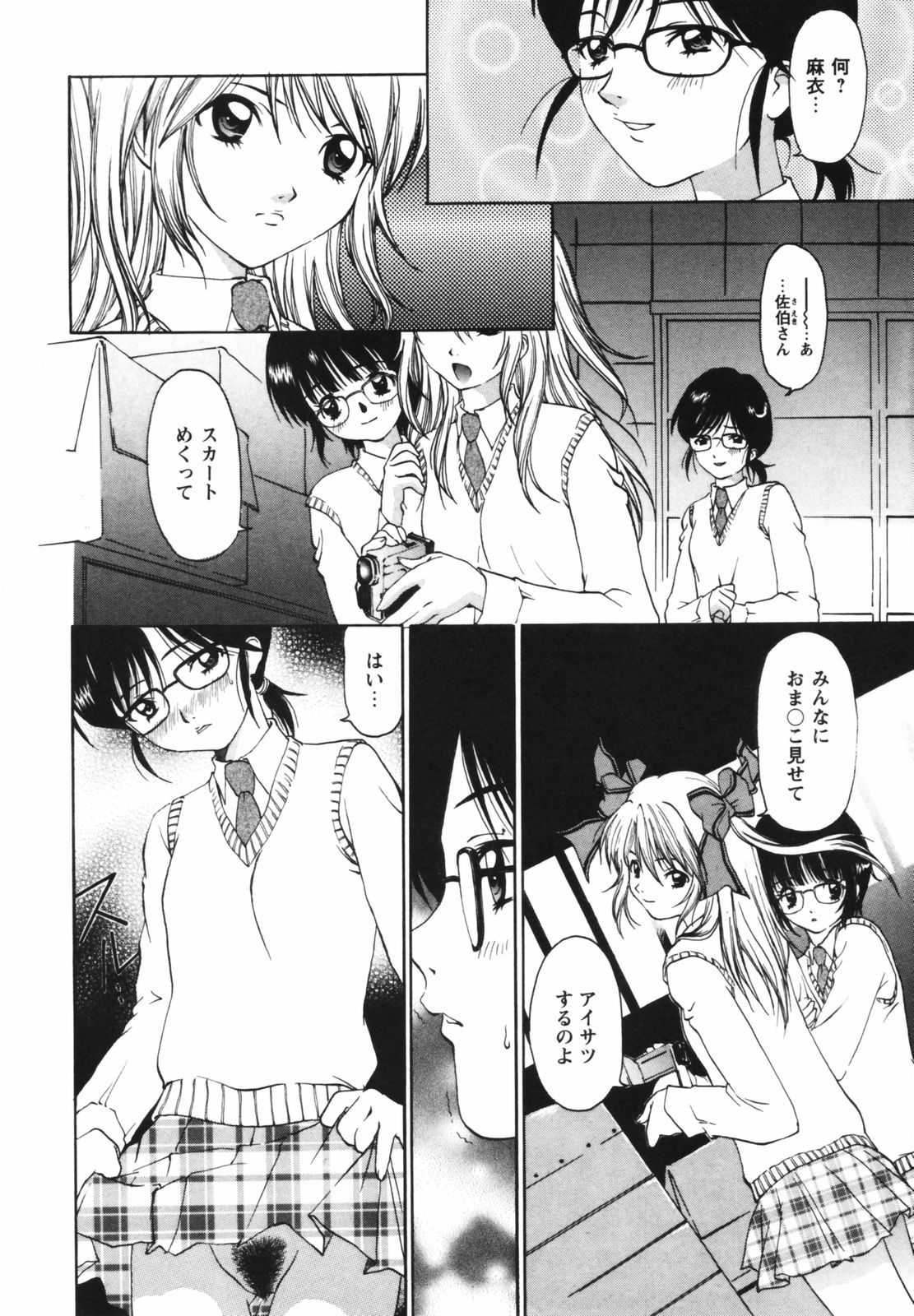 [木村屋いずみ] ビデオレター