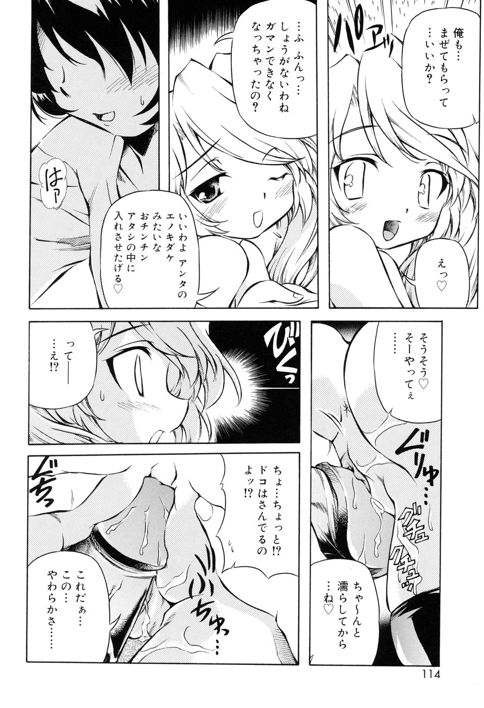 [やすいひろさと] 天然みるくパイ