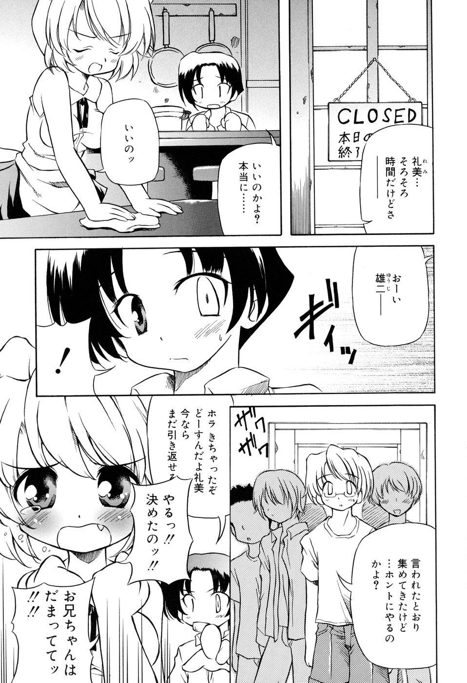 [やすいひろさと] 天然みるくパイ