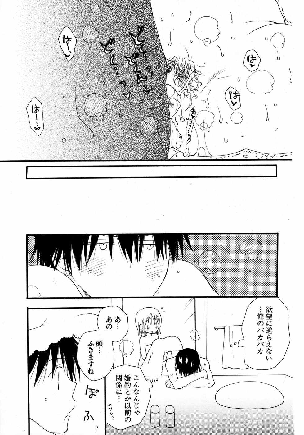 COMIC ポプリクラブ 2007年04月号