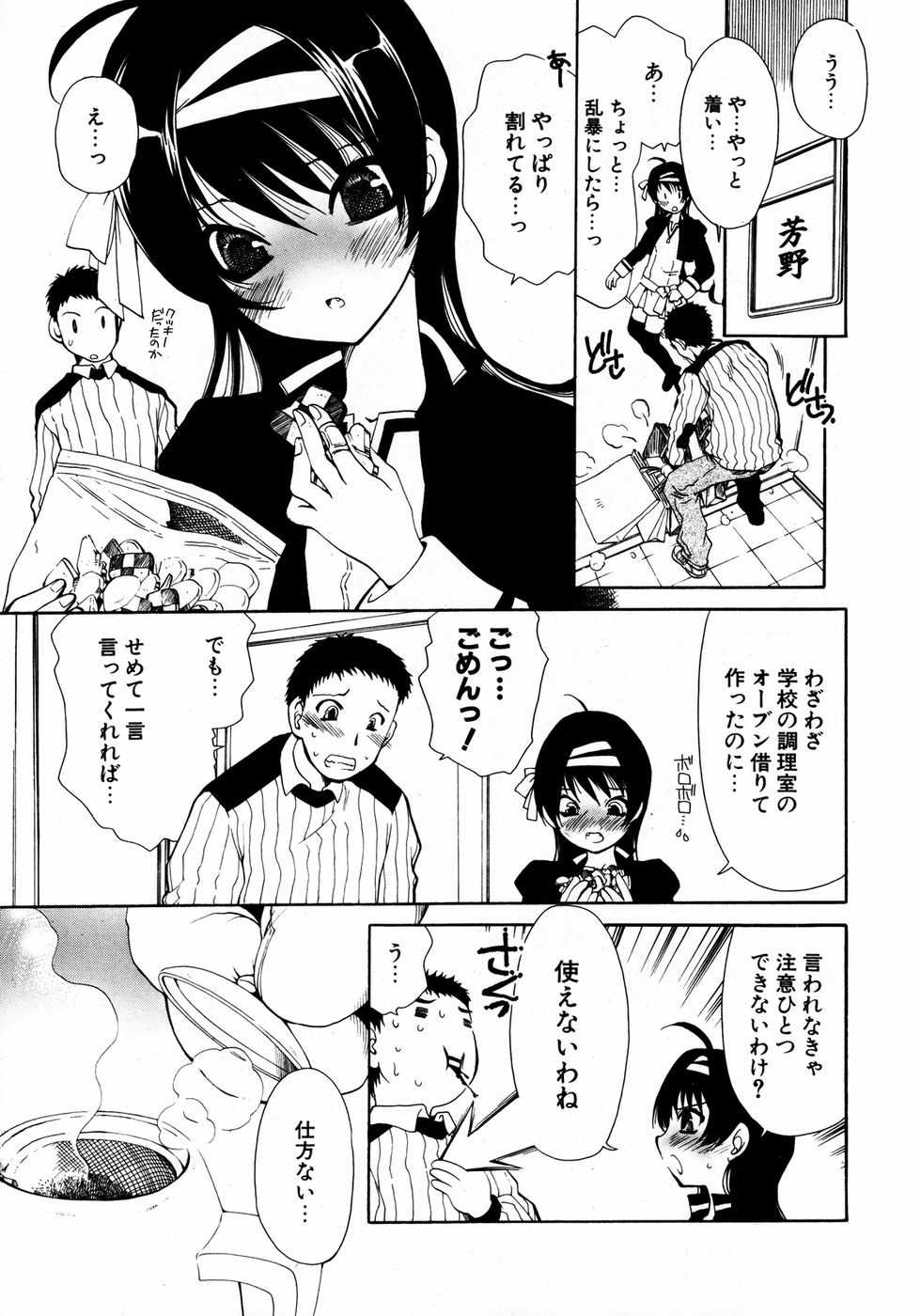 COMIC ポプリクラブ 2007年04月号