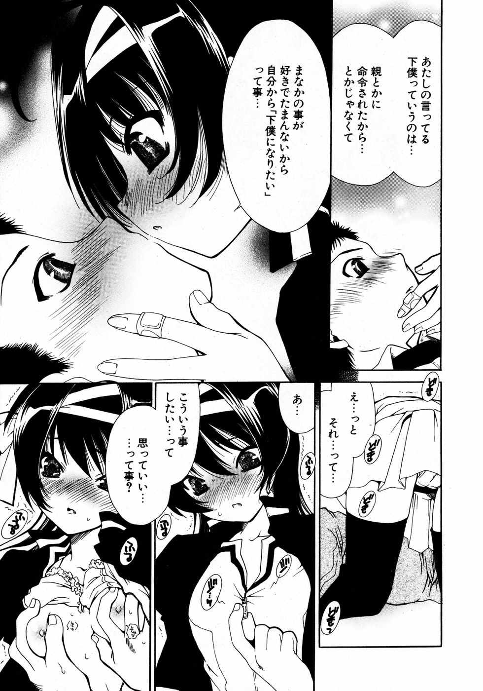 COMIC ポプリクラブ 2007年04月号