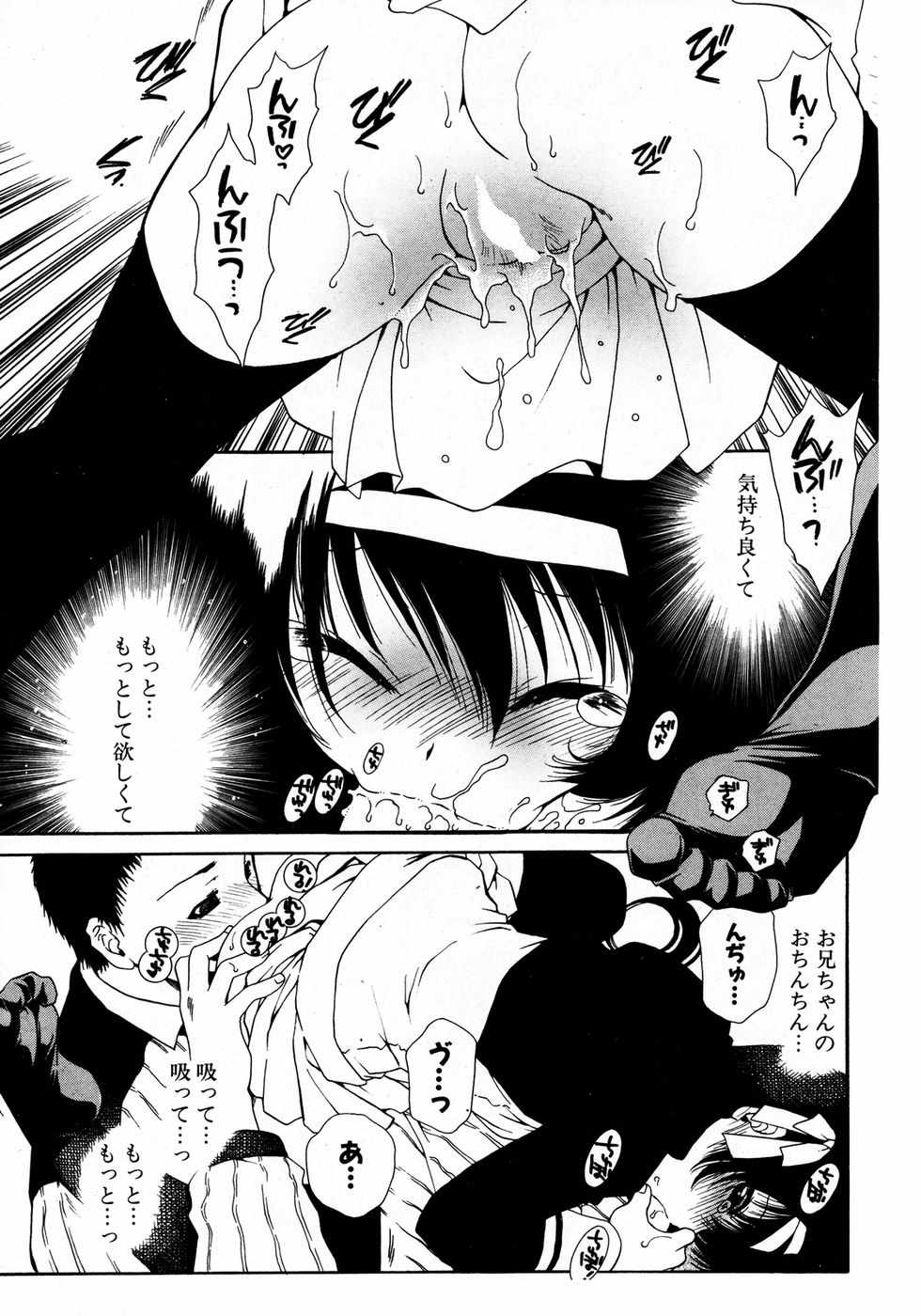 COMIC ポプリクラブ 2007年04月号