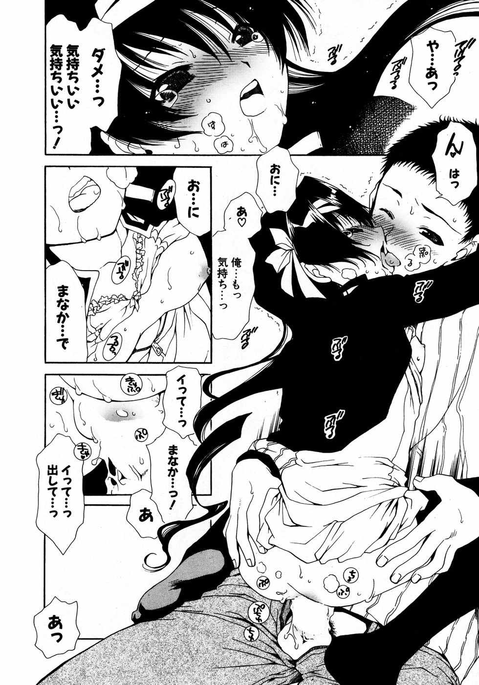 COMIC ポプリクラブ 2007年04月号