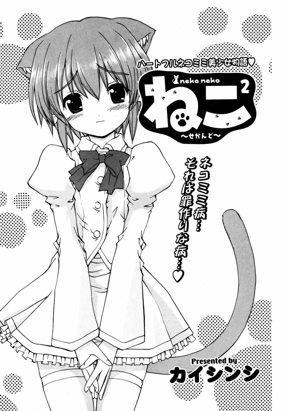 COMIC ポプリクラブ 2007年04月号