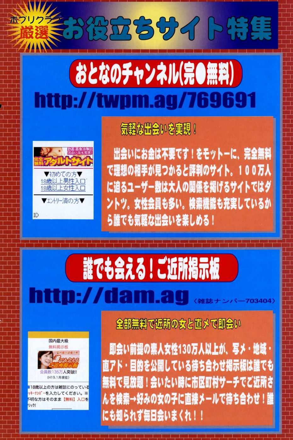 COMIC ポプリクラブ 2007年04月号