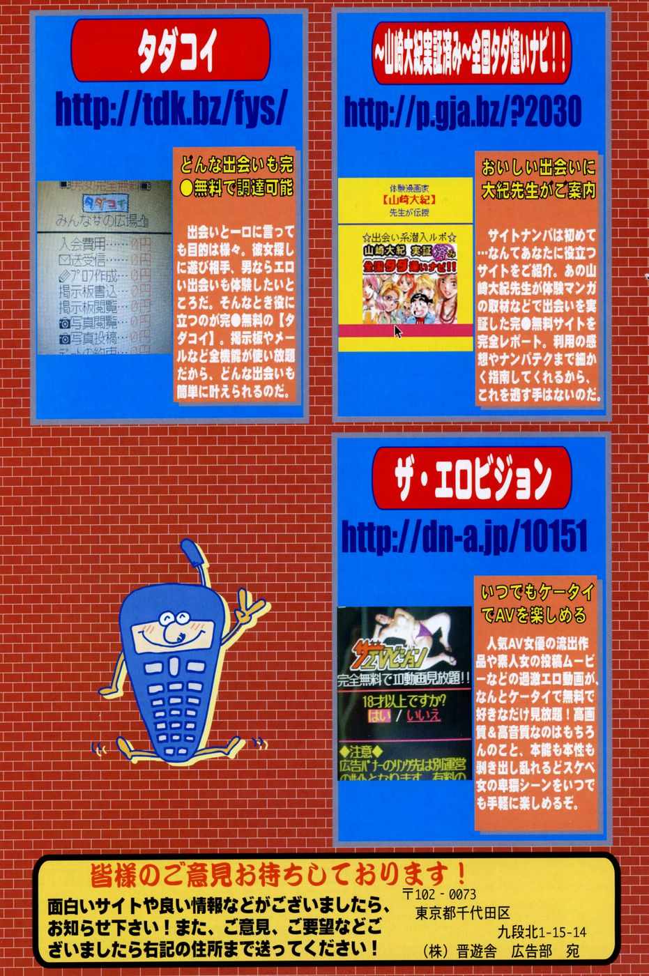 COMIC ポプリクラブ 2007年04月号