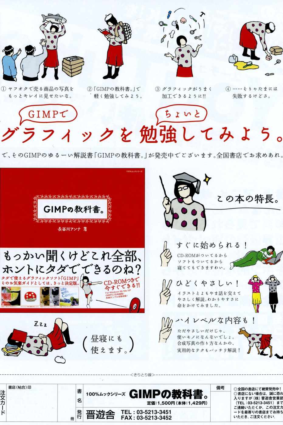 COMIC ポプリクラブ 2007年04月号